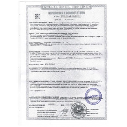 Инсектицидная лампа от насекомых "Экоснайпер GB-30BL" Инсектицидная лампа от насекомых "Экоснайпер GB-30BL"